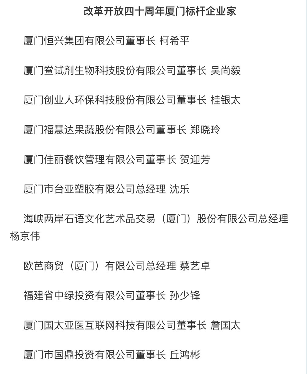 1539221153838190.jpg 標桿企業(yè)家.jpg